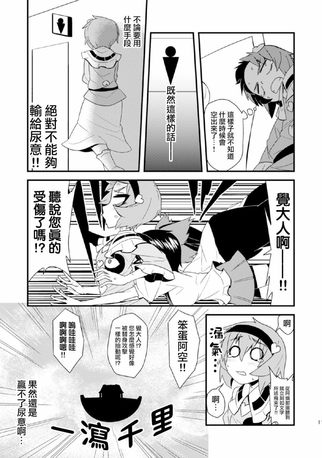 《觉大人是绝对不会输给本子的薄度的！！》漫画最新章节第1话免费下拉式在线观看章节第【10】张图片