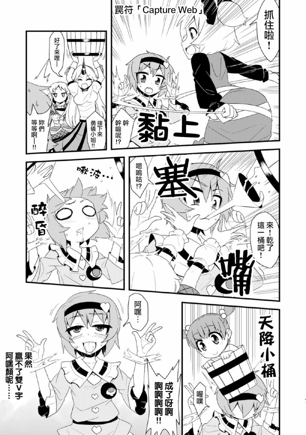 《觉大人是绝对不会输给本子的薄度的！！》漫画最新章节第1话免费下拉式在线观看章节第【6】张图片