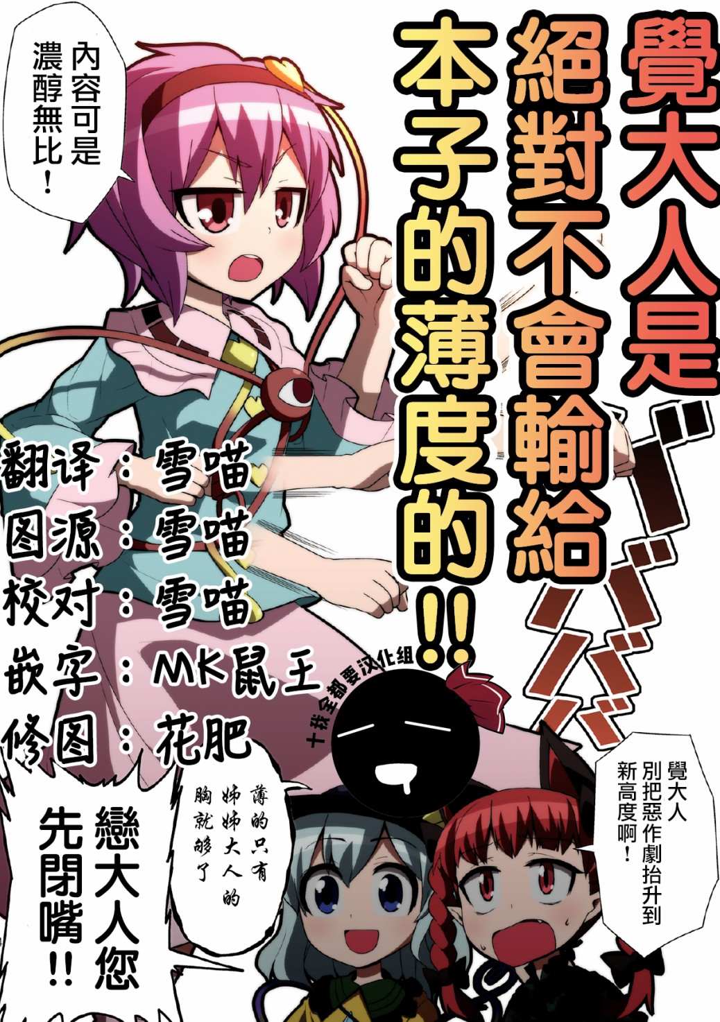 《觉大人是绝对不会输给本子的薄度的！！》漫画最新章节第1话免费下拉式在线观看章节第【1】张图片