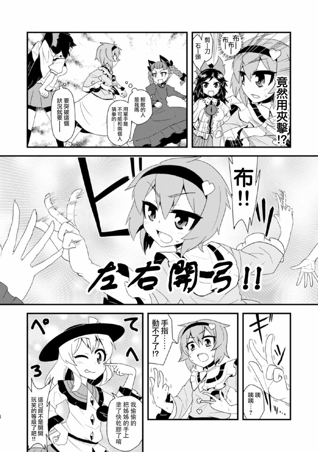 《觉大人是绝对不会输给本子的薄度的！！》漫画最新章节第1话免费下拉式在线观看章节第【5】张图片