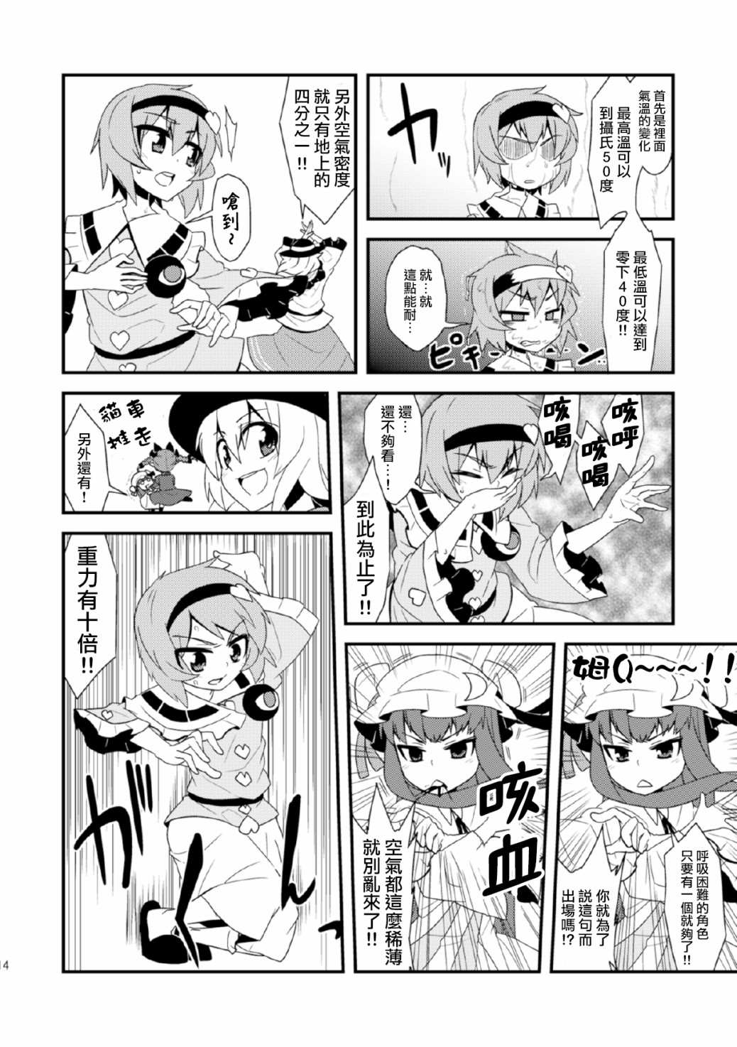 《觉大人是绝对不会输给本子的薄度的！！》漫画最新章节第1话免费下拉式在线观看章节第【13】张图片