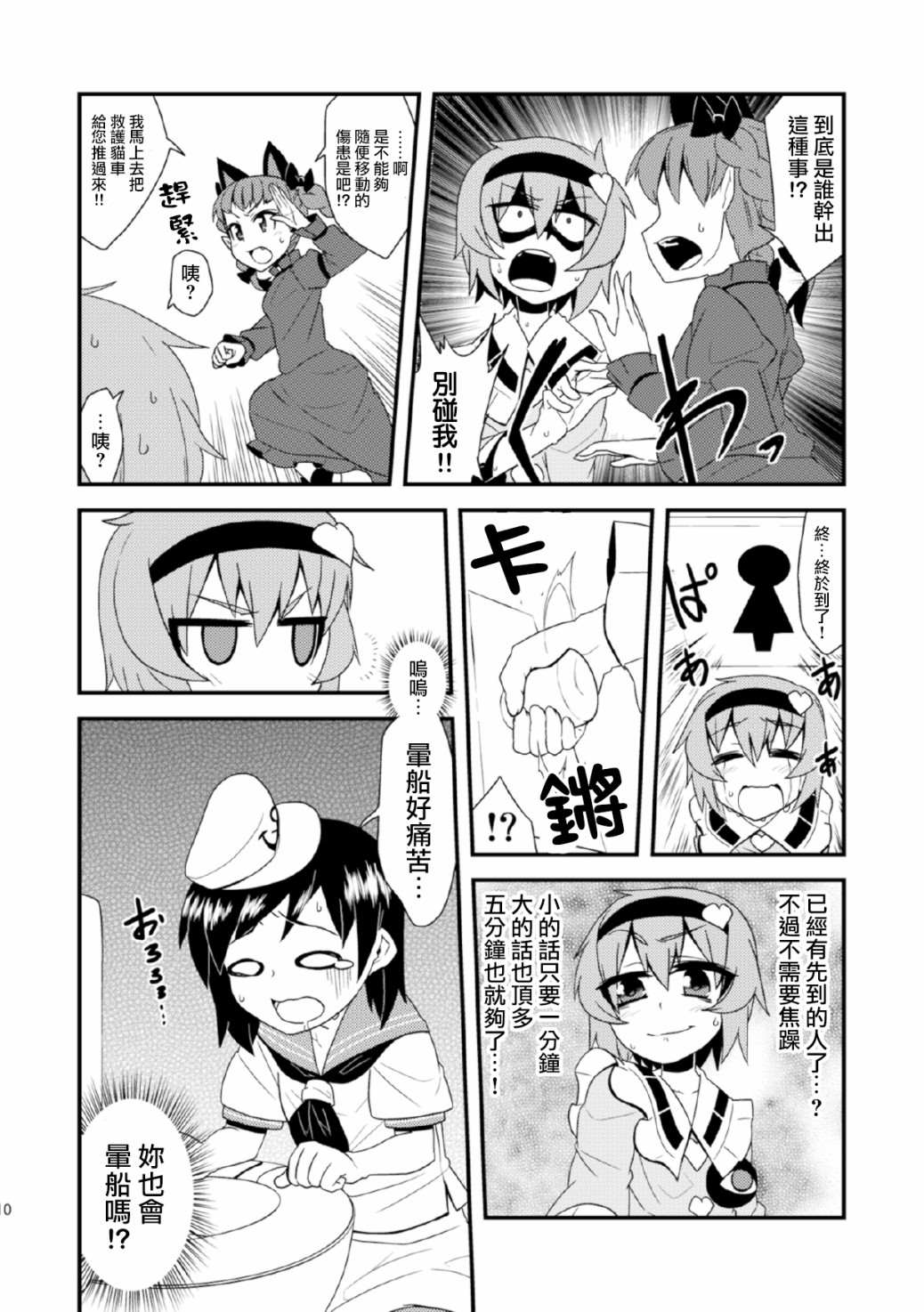 《觉大人是绝对不会输给本子的薄度的！！》漫画最新章节第1话免费下拉式在线观看章节第【9】张图片