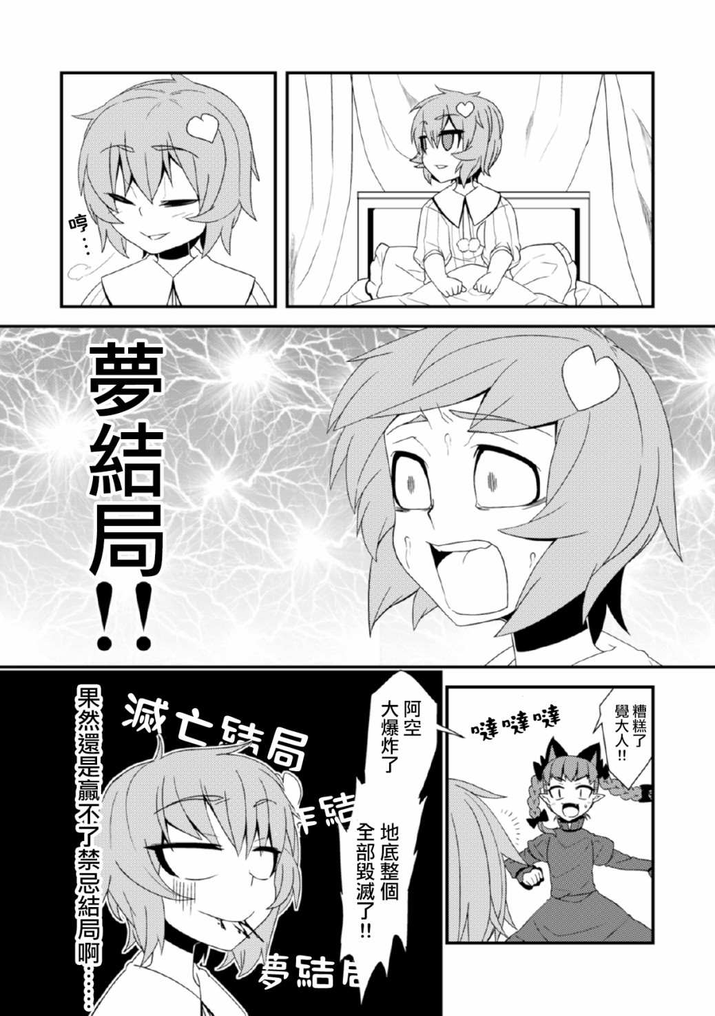 《觉大人是绝对不会输给本子的薄度的！！》漫画最新章节第1话免费下拉式在线观看章节第【19】张图片