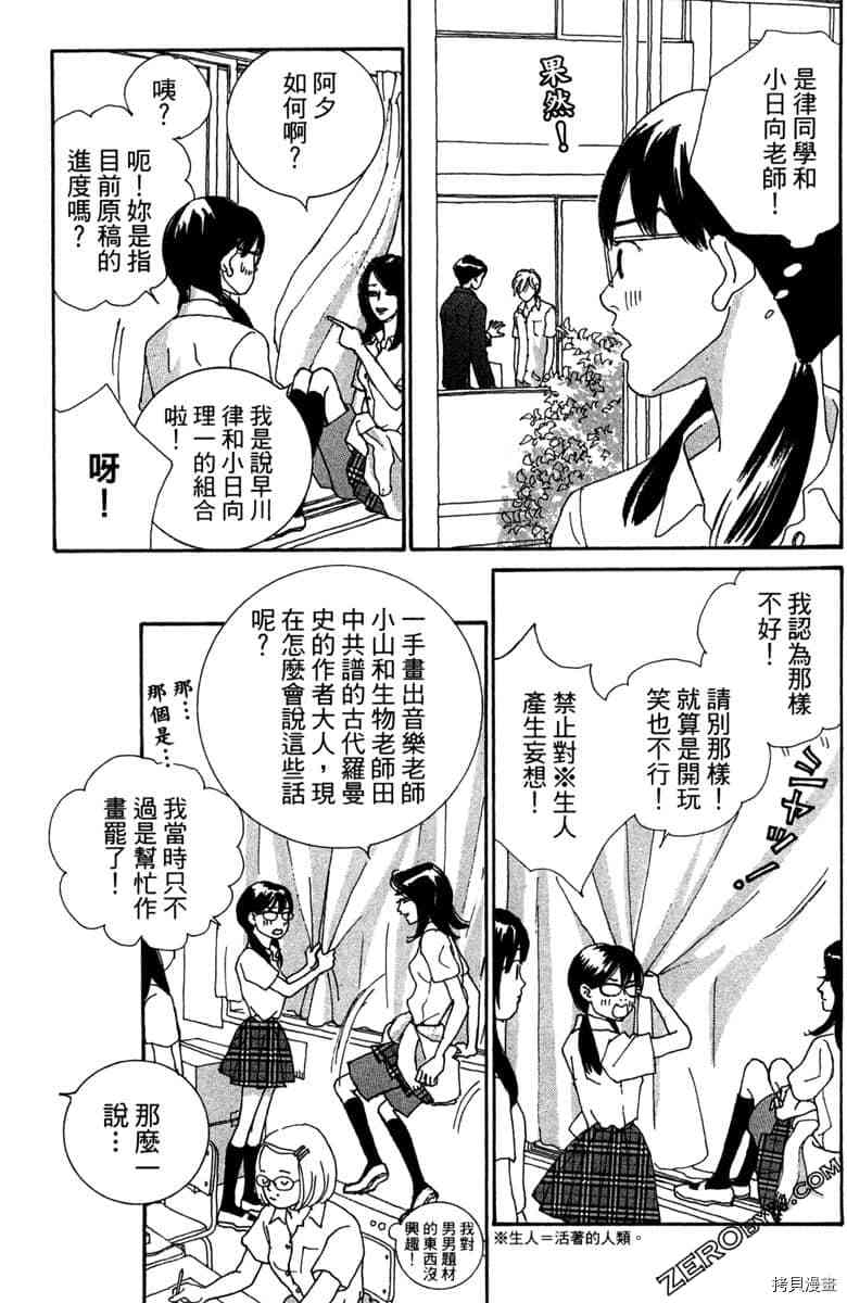 《银色汤匙》漫画最新章节第1卷免费下拉式在线观看章节第【72】张图片