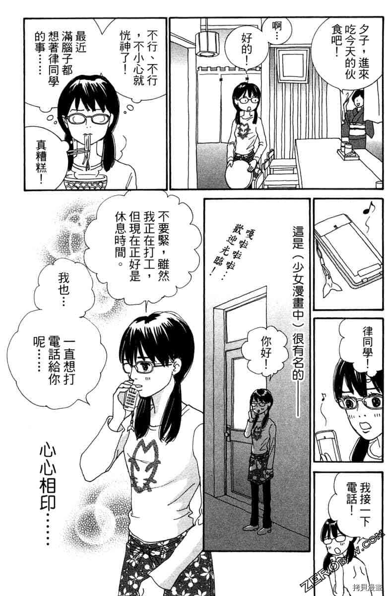 《银色汤匙》漫画最新章节第1卷免费下拉式在线观看章节第【172】张图片