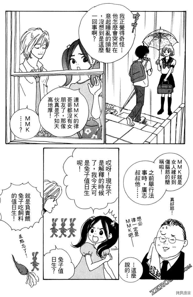 《银色汤匙》漫画最新章节第1卷免费下拉式在线观看章节第【16】张图片