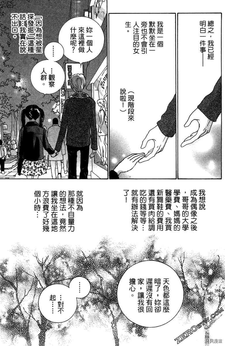 《银色汤匙》漫画最新章节第1卷免费下拉式在线观看章节第【122】张图片