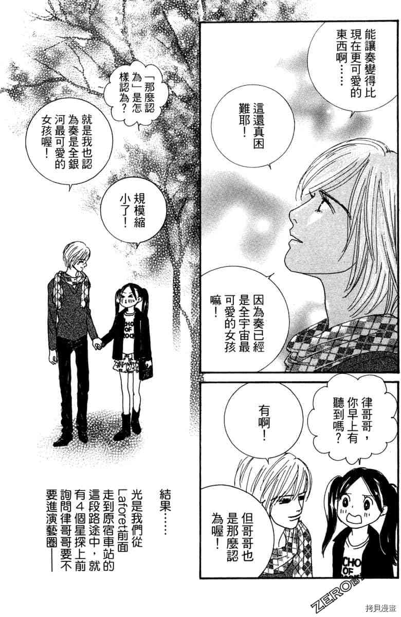 《银色汤匙》漫画最新章节第1卷免费下拉式在线观看章节第【124】张图片