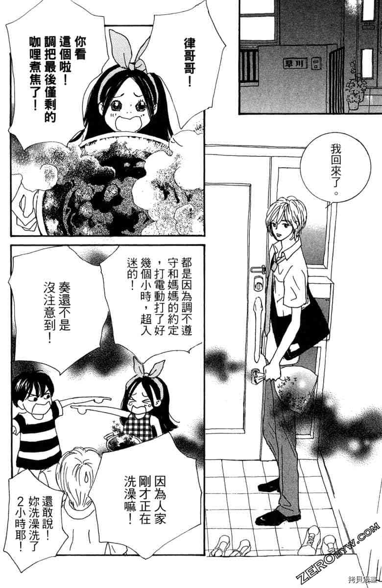 《银色汤匙》漫画最新章节第1卷免费下拉式在线观看章节第【27】张图片