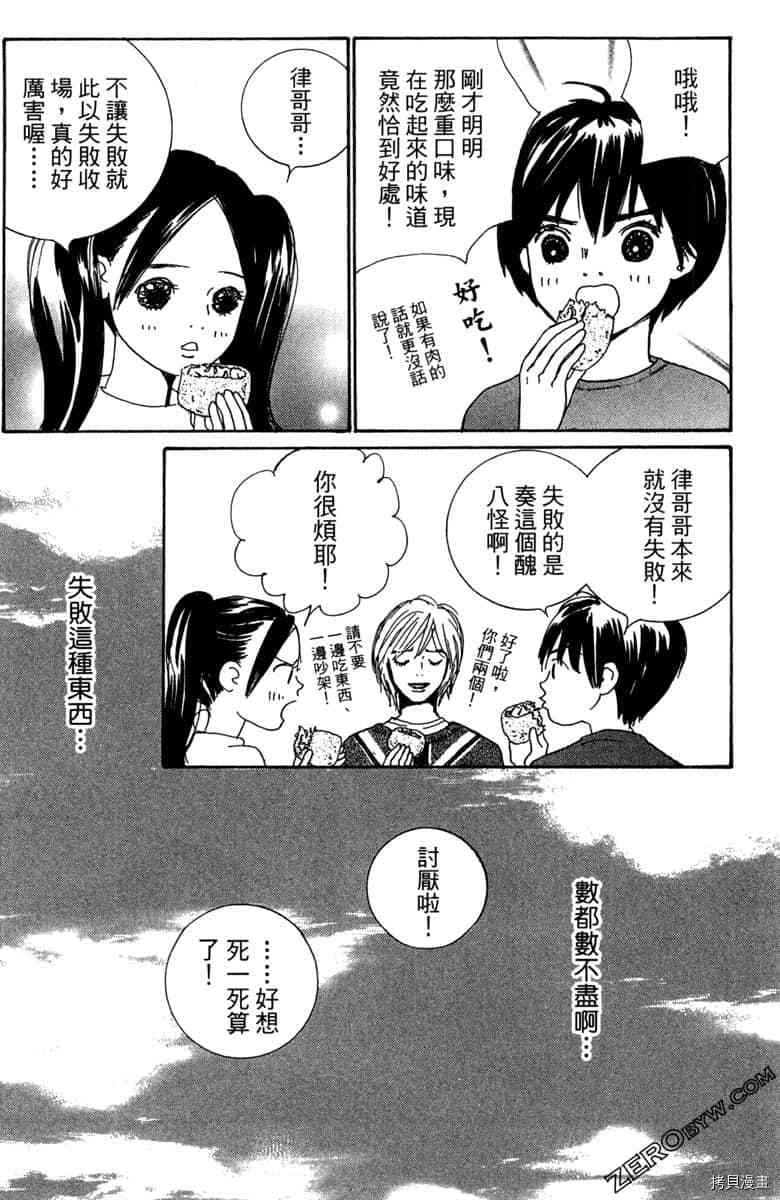 《银色汤匙》漫画最新章节第1卷免费下拉式在线观看章节第【155】张图片