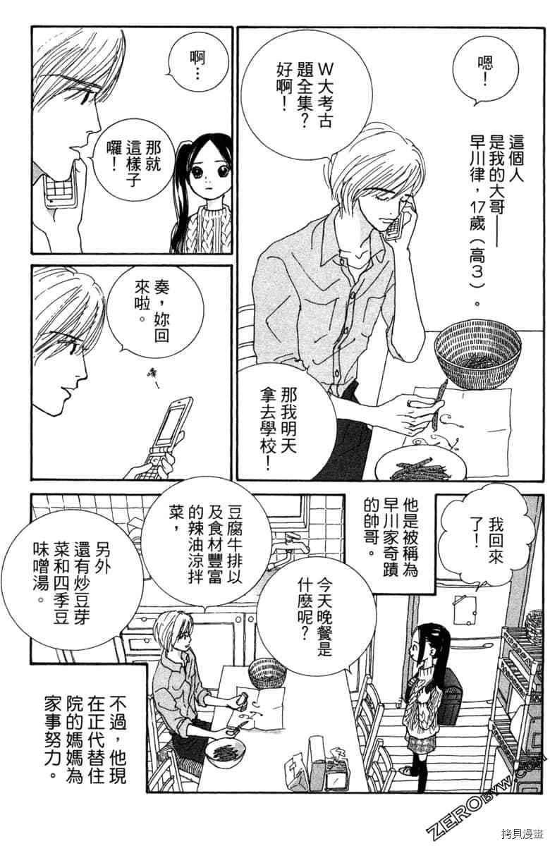 《银色汤匙》漫画最新章节第1卷免费下拉式在线观看章节第【102】张图片