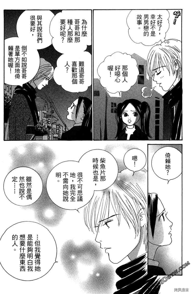 《银色汤匙》漫画最新章节第1卷免费下拉式在线观看章节第【151】张图片