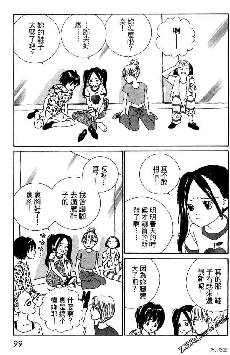 《银色汤匙》漫画最新章节第1卷免费下拉式在线观看章节第【100】张图片