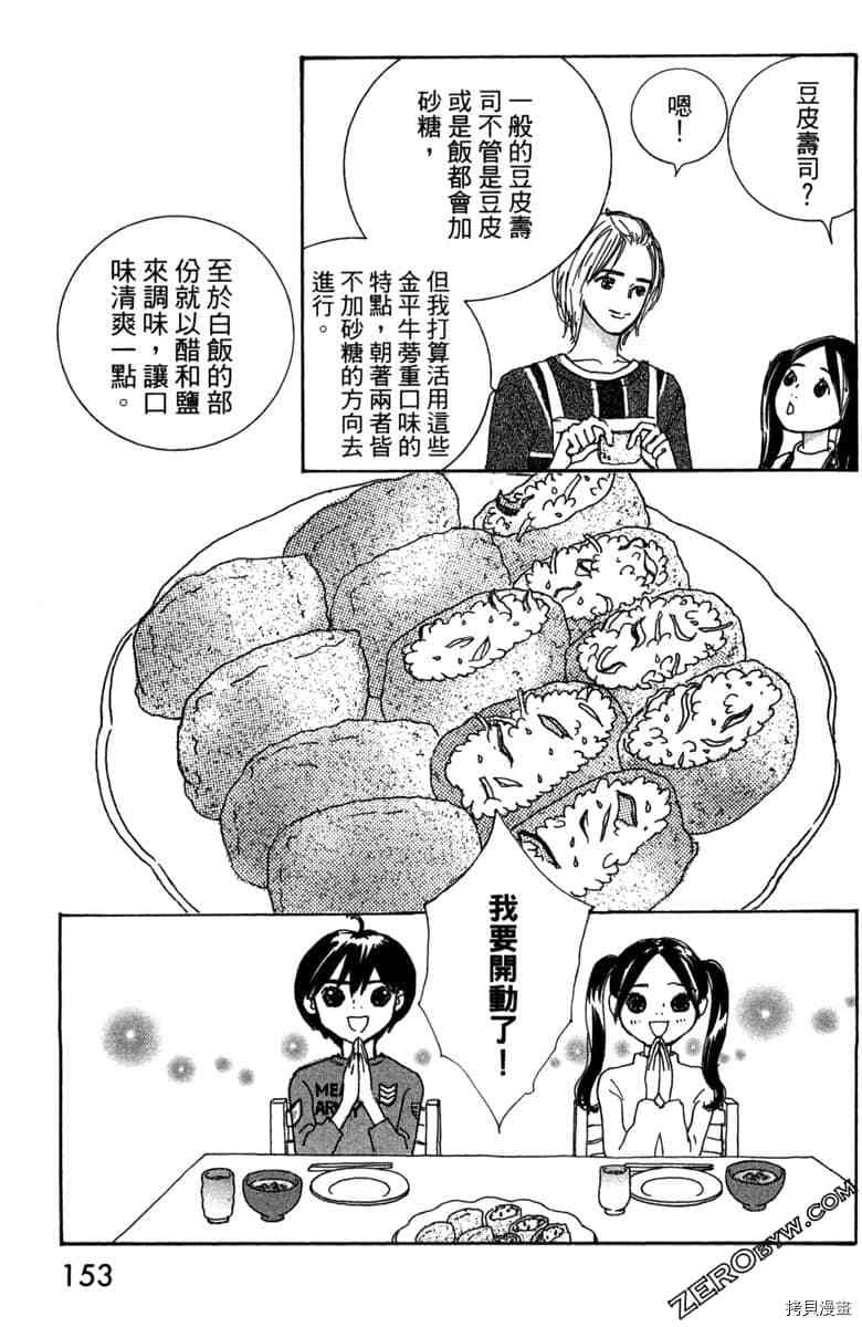 《银色汤匙》漫画最新章节第1卷免费下拉式在线观看章节第【154】张图片