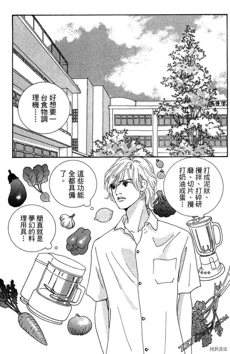 《银色汤匙》漫画最新章节第1卷免费下拉式在线观看章节第【68】张图片