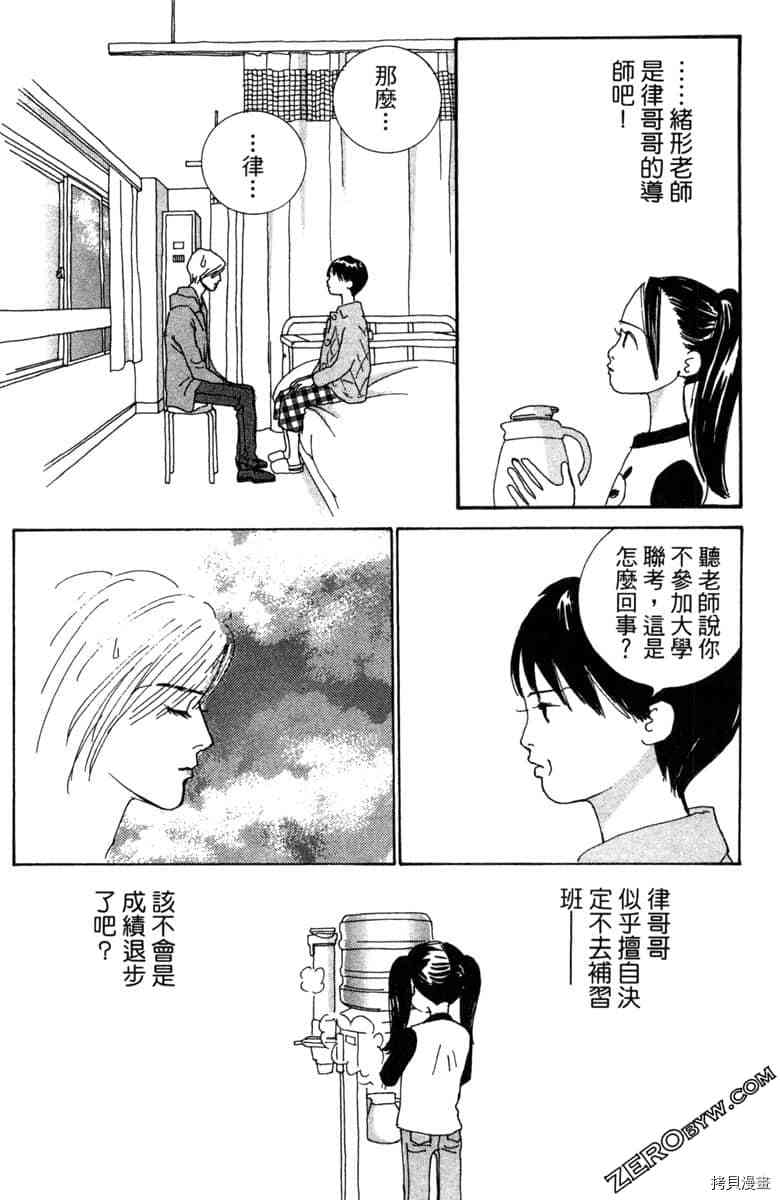 《银色汤匙》漫画最新章节第1卷免费下拉式在线观看章节第【109】张图片