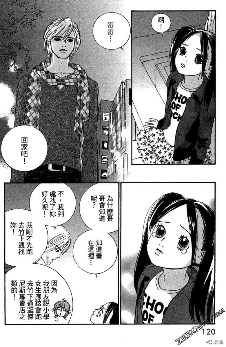 《银色汤匙》漫画最新章节第1卷免费下拉式在线观看章节第【121】张图片