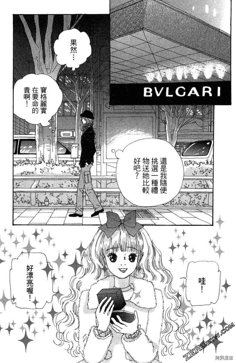 《银色汤匙》漫画最新章节第1卷免费下拉式在线观看章节第【174】张图片