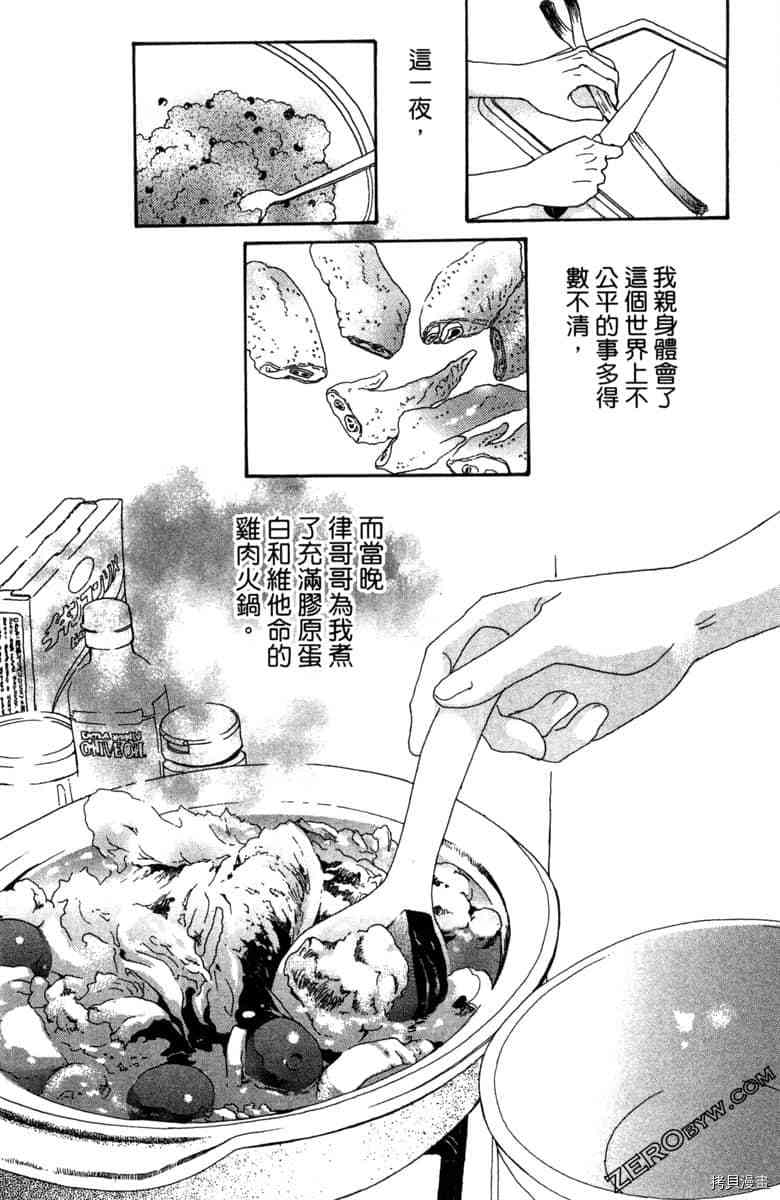 《银色汤匙》漫画最新章节第1卷免费下拉式在线观看章节第【125】张图片