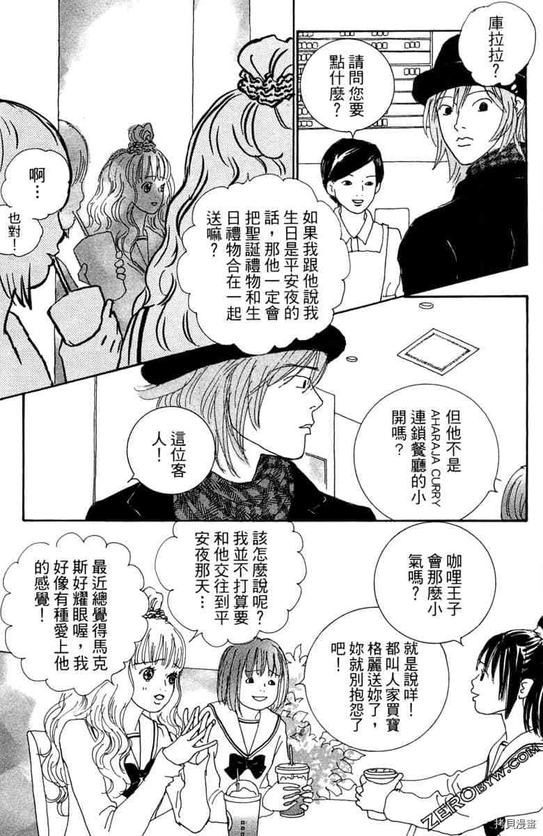 《银色汤匙》漫画最新章节第1卷免费下拉式在线观看章节第【176】张图片