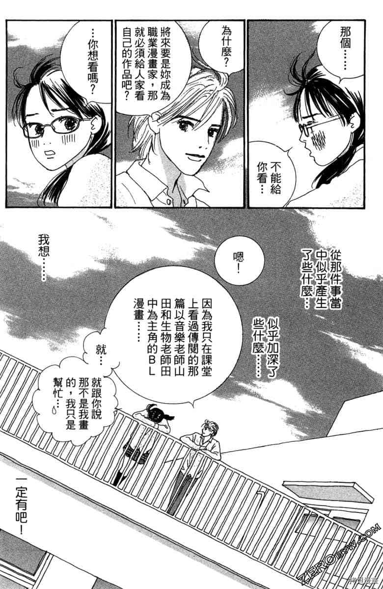 《银色汤匙》漫画最新章节第1卷免费下拉式在线观看章节第【157】张图片