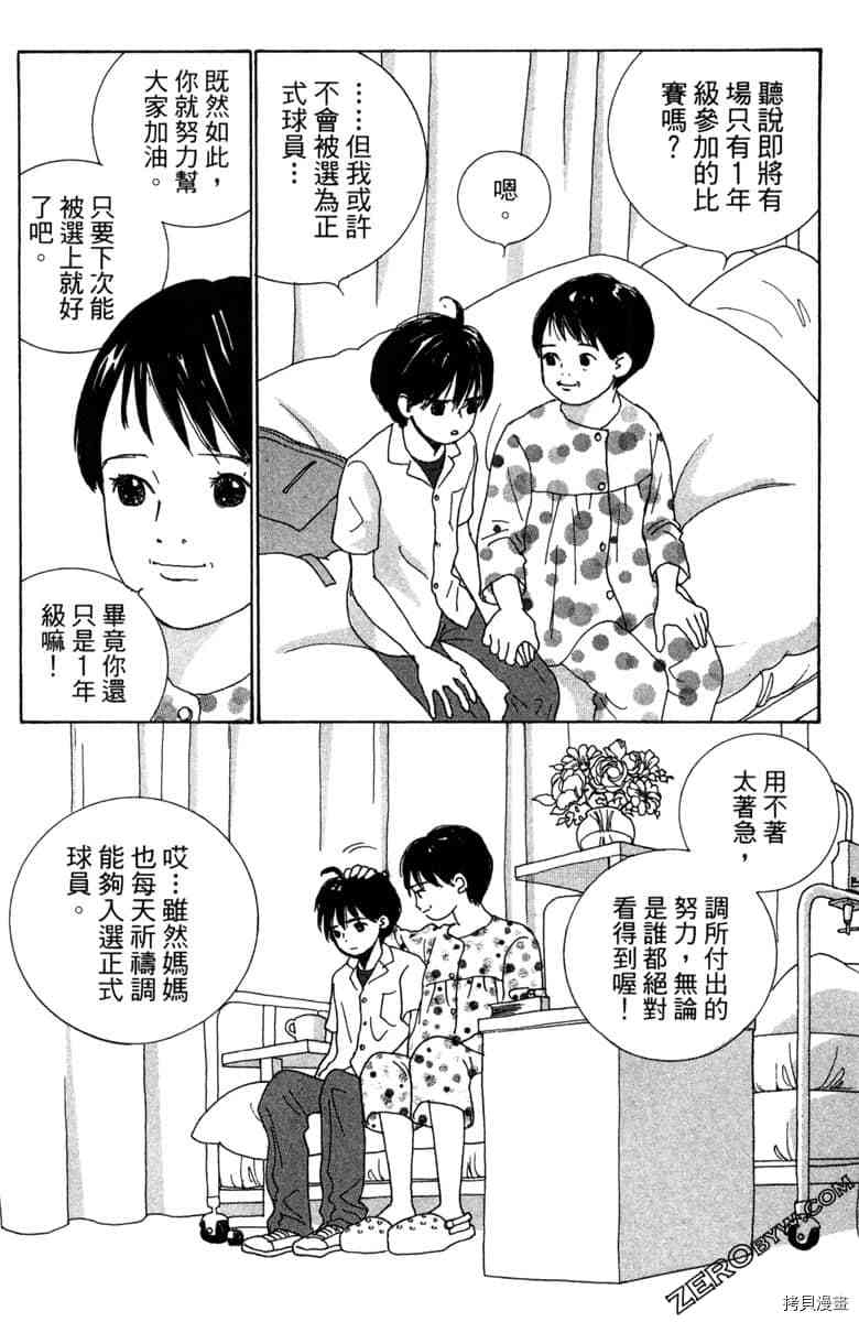 《银色汤匙》漫画最新章节第1卷免费下拉式在线观看章节第【89】张图片