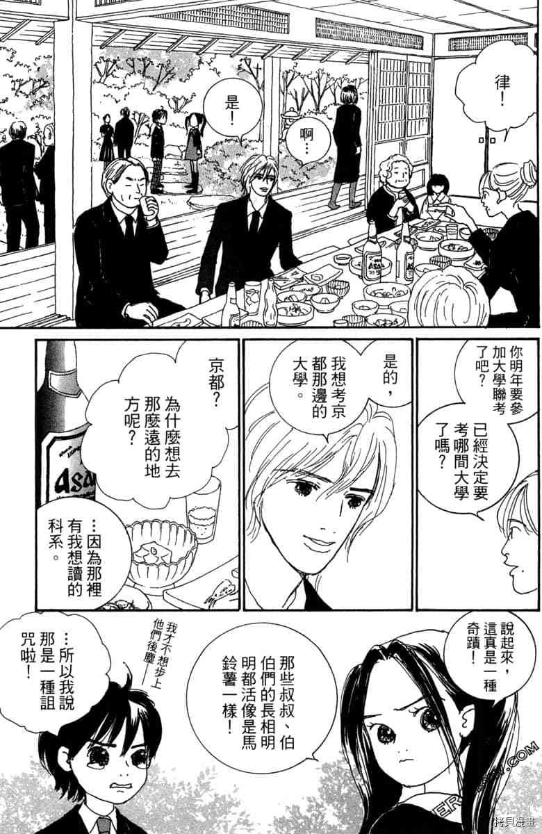 《银色汤匙》漫画最新章节第1卷免费下拉式在线观看章节第【8】张图片