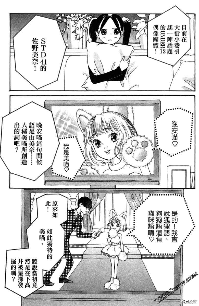 《银色汤匙》漫画最新章节第1卷免费下拉式在线观看章节第【114】张图片