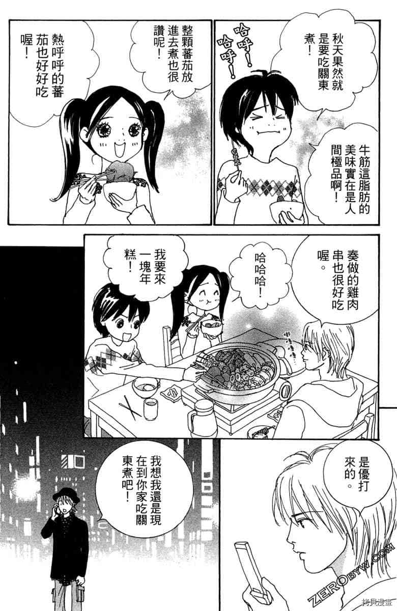 《银色汤匙》漫画最新章节第1卷免费下拉式在线观看章节第【179】张图片