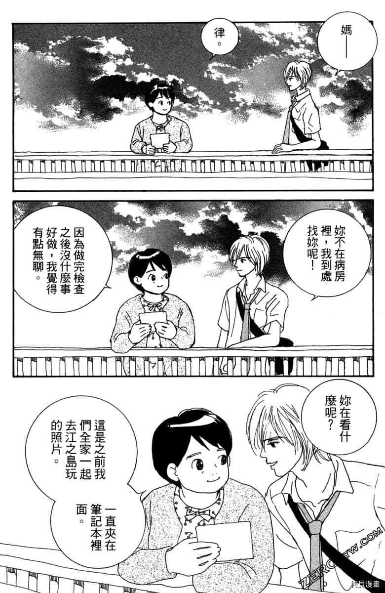 《银色汤匙》漫画最新章节第1卷免费下拉式在线观看章节第【18】张图片