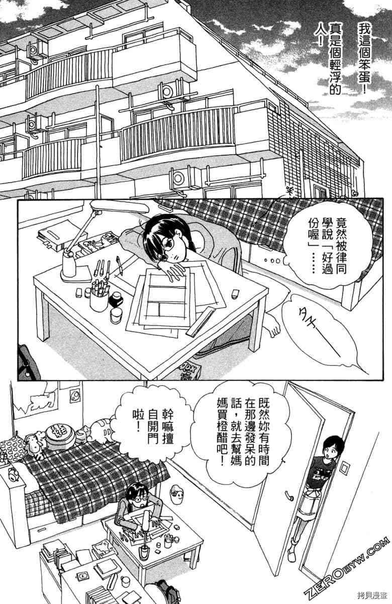 《银色汤匙》漫画最新章节第1卷免费下拉式在线观看章节第【140】张图片