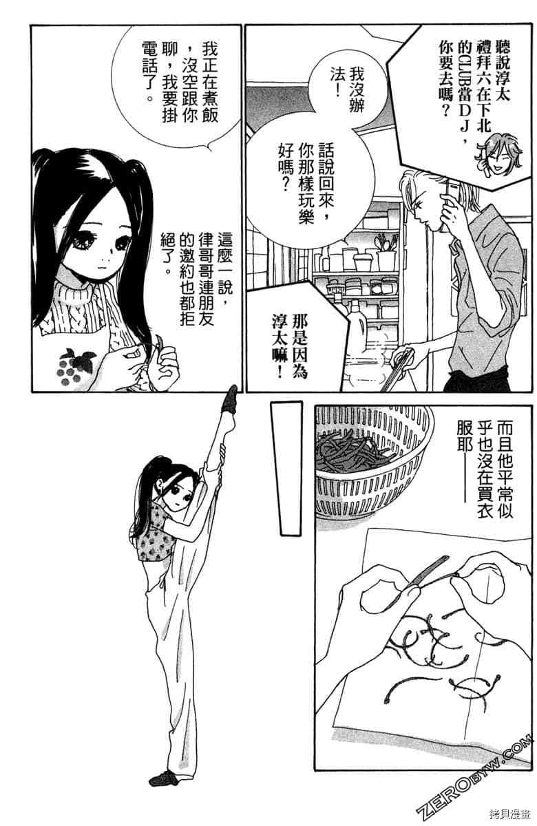 《银色汤匙》漫画最新章节第1卷免费下拉式在线观看章节第【104】张图片