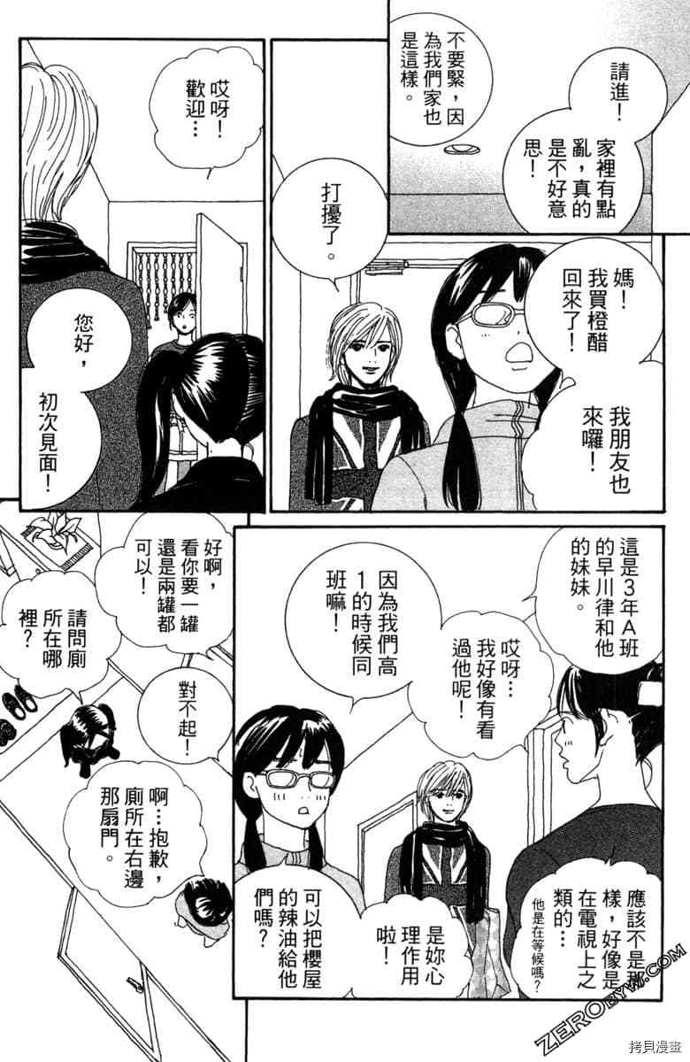 《银色汤匙》漫画最新章节第1卷免费下拉式在线观看章节第【146】张图片