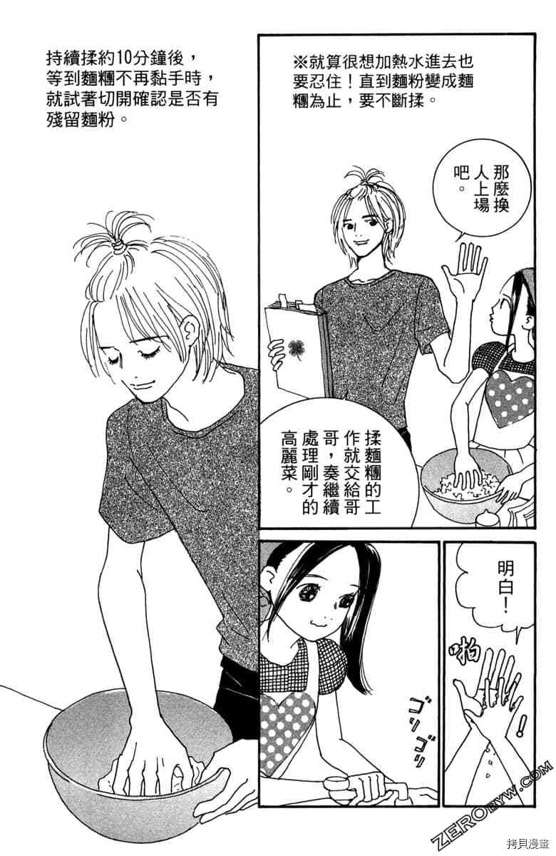 《银色汤匙》漫画最新章节第1卷免费下拉式在线观看章节第【52】张图片