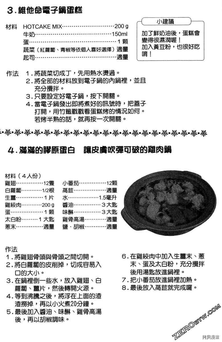 《银色汤匙》漫画最新章节第1卷免费下拉式在线观看章节第【189】张图片