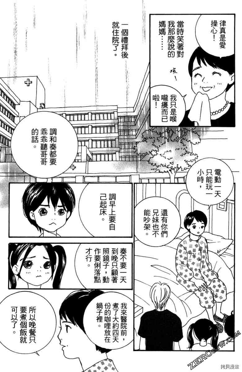 《银色汤匙》漫画最新章节第1卷免费下拉式在线观看章节第【10】张图片