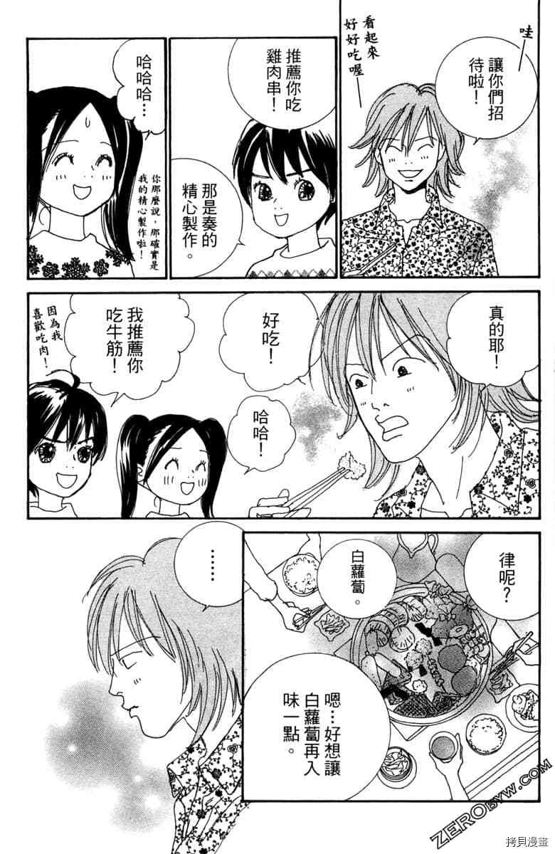 《银色汤匙》漫画最新章节第1卷免费下拉式在线观看章节第【180】张图片