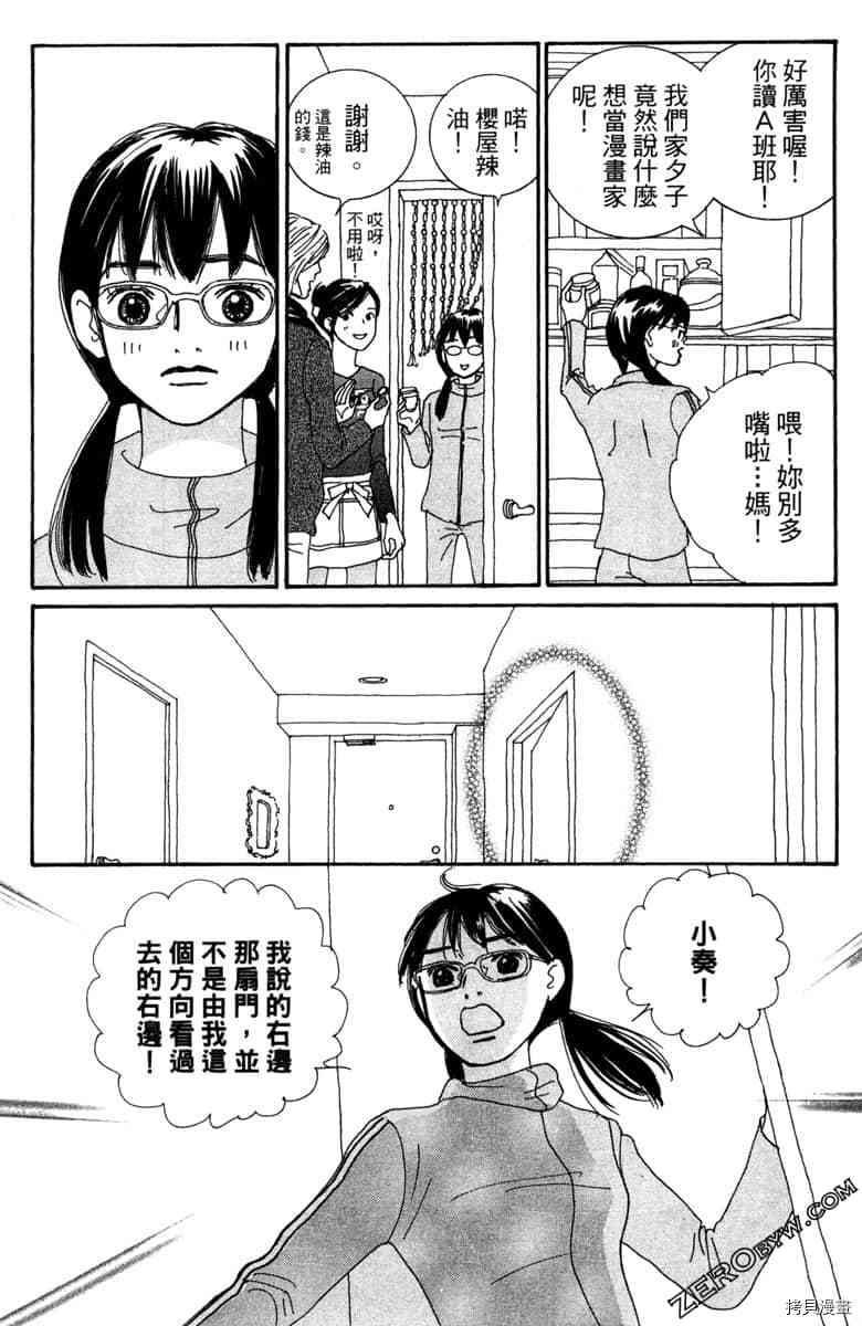 《银色汤匙》漫画最新章节第1卷免费下拉式在线观看章节第【147】张图片