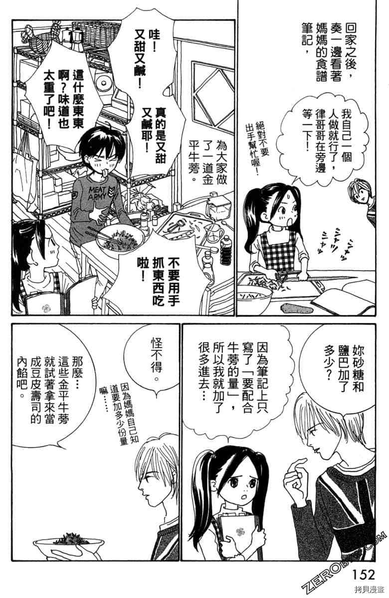 《银色汤匙》漫画最新章节第1卷免费下拉式在线观看章节第【153】张图片