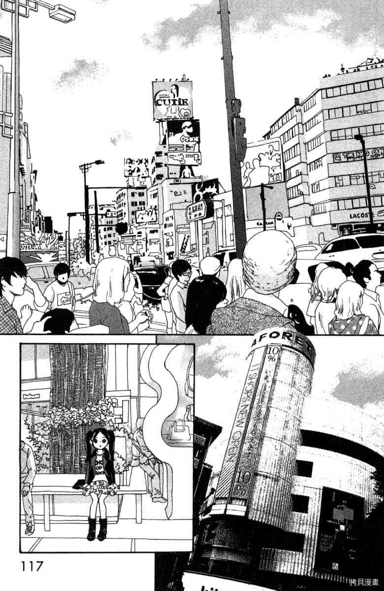 《银色汤匙》漫画最新章节第1卷免费下拉式在线观看章节第【118】张图片