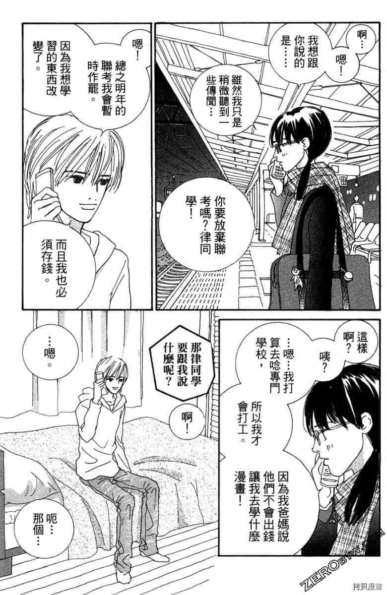 《银色汤匙》漫画最新章节第1卷免费下拉式在线观看章节第【186】张图片