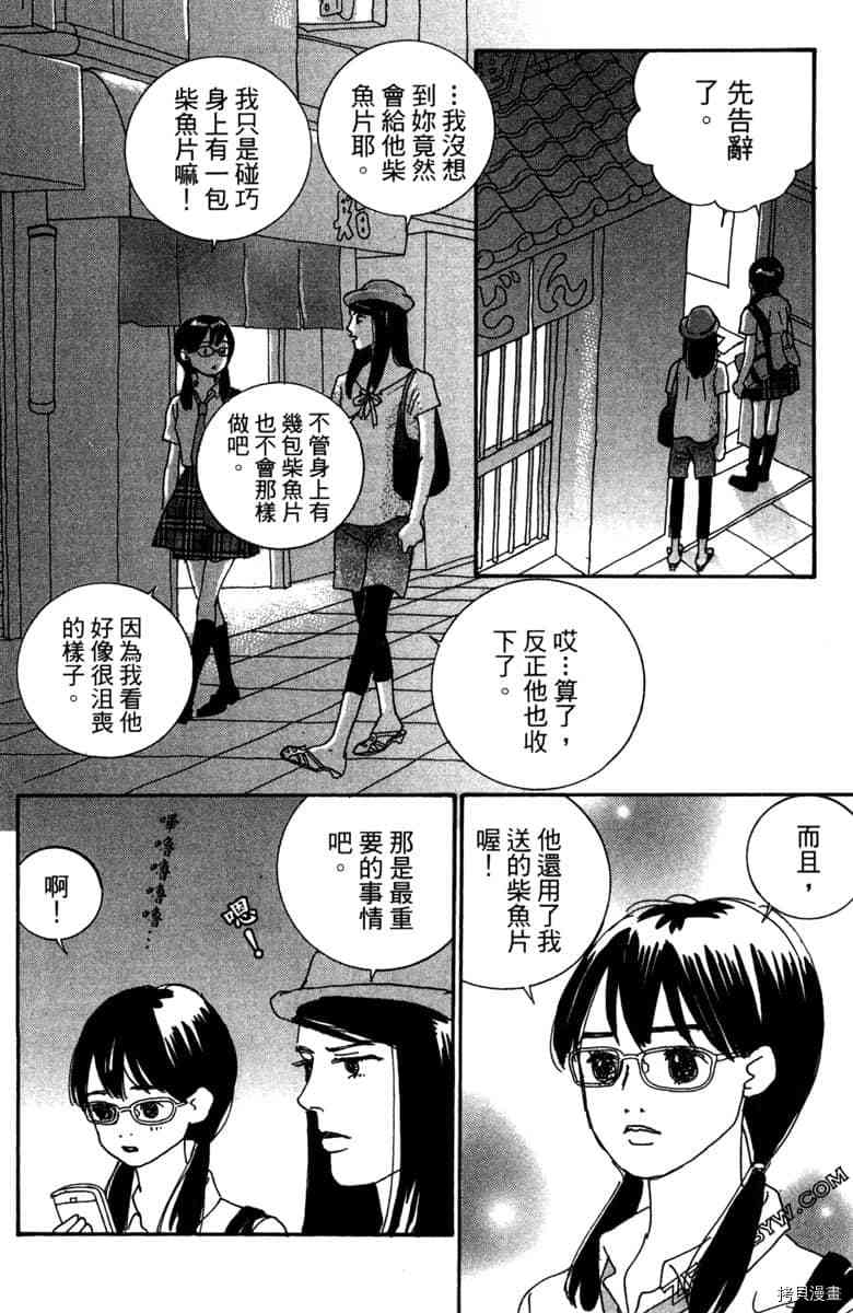 《银色汤匙》漫画最新章节第1卷免费下拉式在线观看章节第【57】张图片