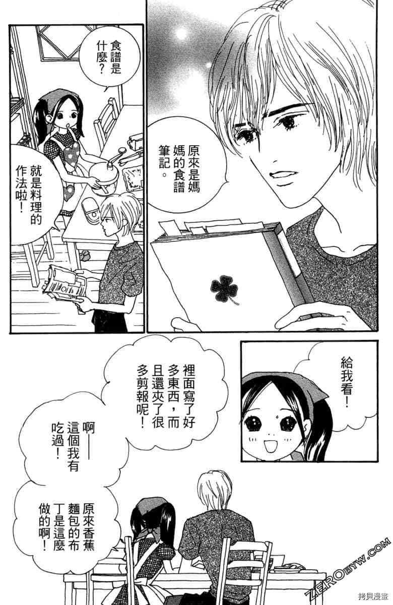 《银色汤匙》漫画最新章节第1卷免费下拉式在线观看章节第【49】张图片