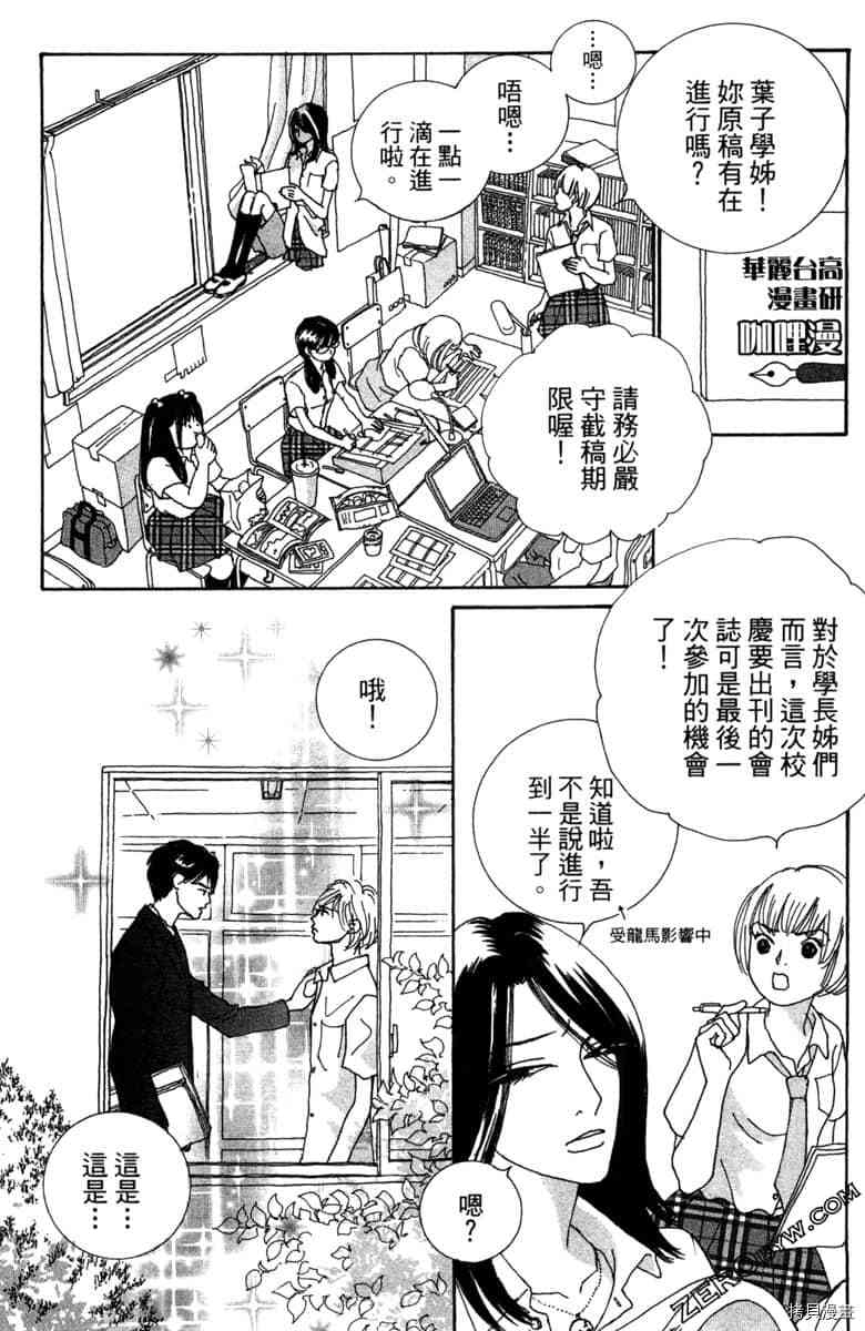 《银色汤匙》漫画最新章节第1卷免费下拉式在线观看章节第【70】张图片