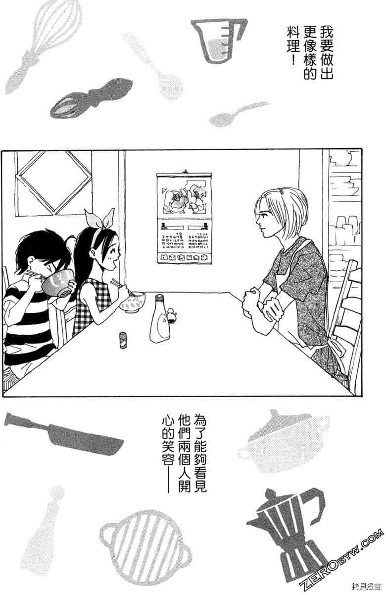 《银色汤匙》漫画最新章节第1卷免费下拉式在线观看章节第【35】张图片