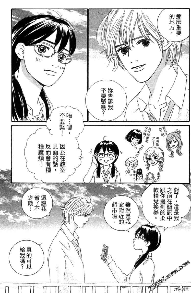 《银色汤匙》漫画最新章节第1卷免费下拉式在线观看章节第【138】张图片