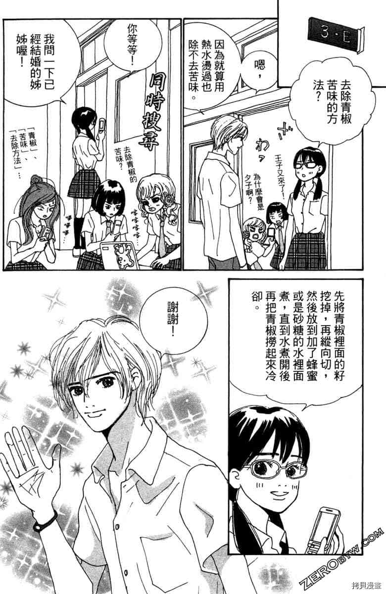 《银色汤匙》漫画最新章节第1卷免费下拉式在线观看章节第【93】张图片