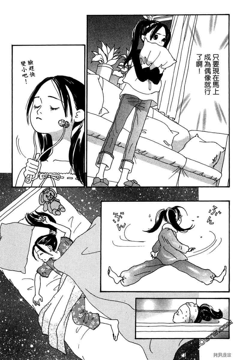 《银色汤匙》漫画最新章节第1卷免费下拉式在线观看章节第【116】张图片