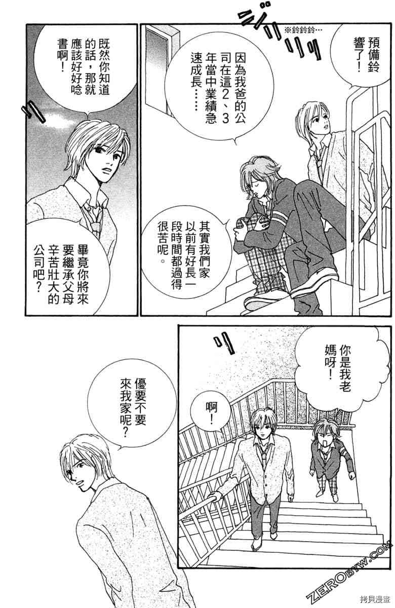 《银色汤匙》漫画最新章节第1卷免费下拉式在线观看章节第【168】张图片