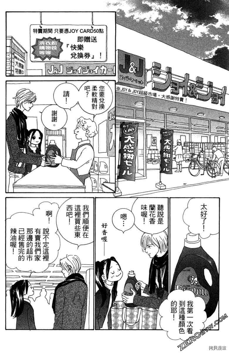 《银色汤匙》漫画最新章节第1卷免费下拉式在线观看章节第【141】张图片